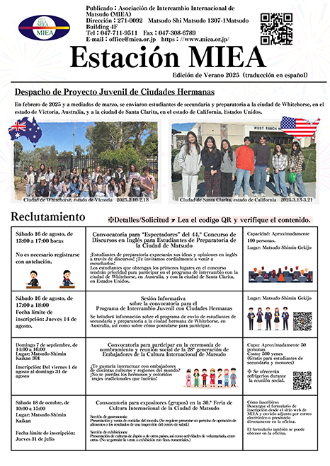 2025ǯ١ƹ桡Edición en españolʥڥǡ