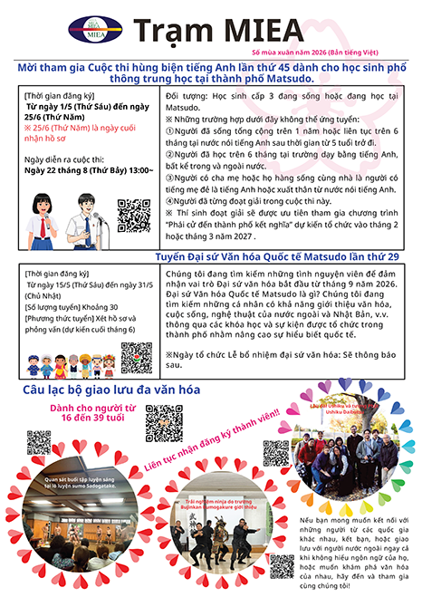 2026ǯ�١��չ桡Bản Tiếng Việt�ʥ٥ȥʥ���ǡ�