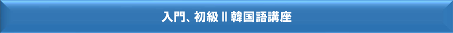 ���硢���II�ڹ��ֺ�