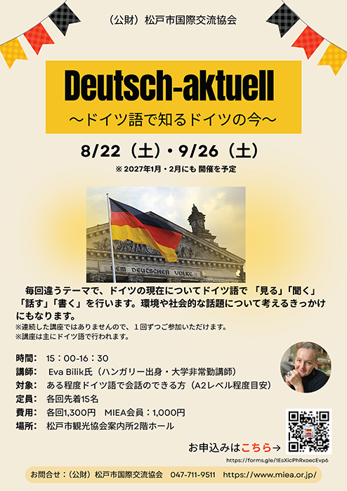 Deutsch-aktuell ¡Á¥É¥¤¥Ä¸ì¤ÇÃΤë¥É¥¤¥Ä¤Îº£〜
